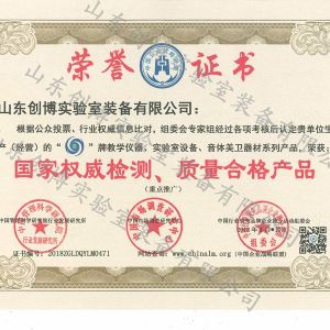 国家权威检测、质量合格产品